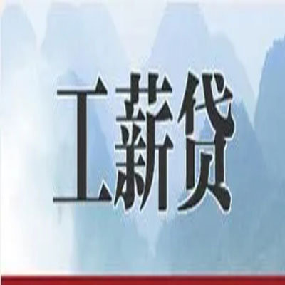 普安公积金负债整合怎么办理，公积金贷款的负债率