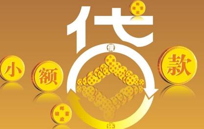 普安万达贷近期审核好通过？提交放款多久能到账？