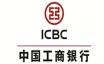 普安工商银行小企业周转贷款