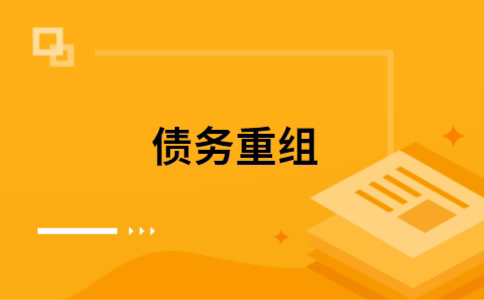 普安公积金信用贷：轻松整合负债，优化你的财务方案