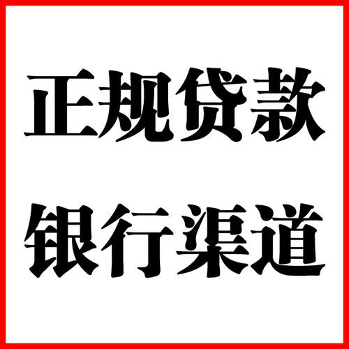普安负债过高可以申请普安房屋抵押贷款吗?如何申请?